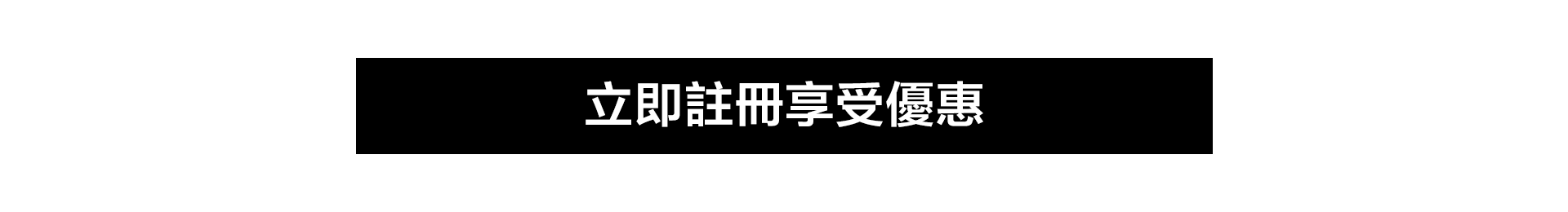 滿版banner