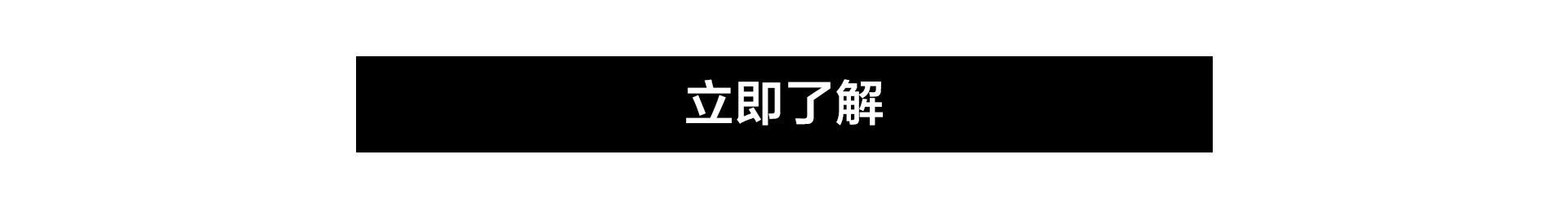 滿版banner