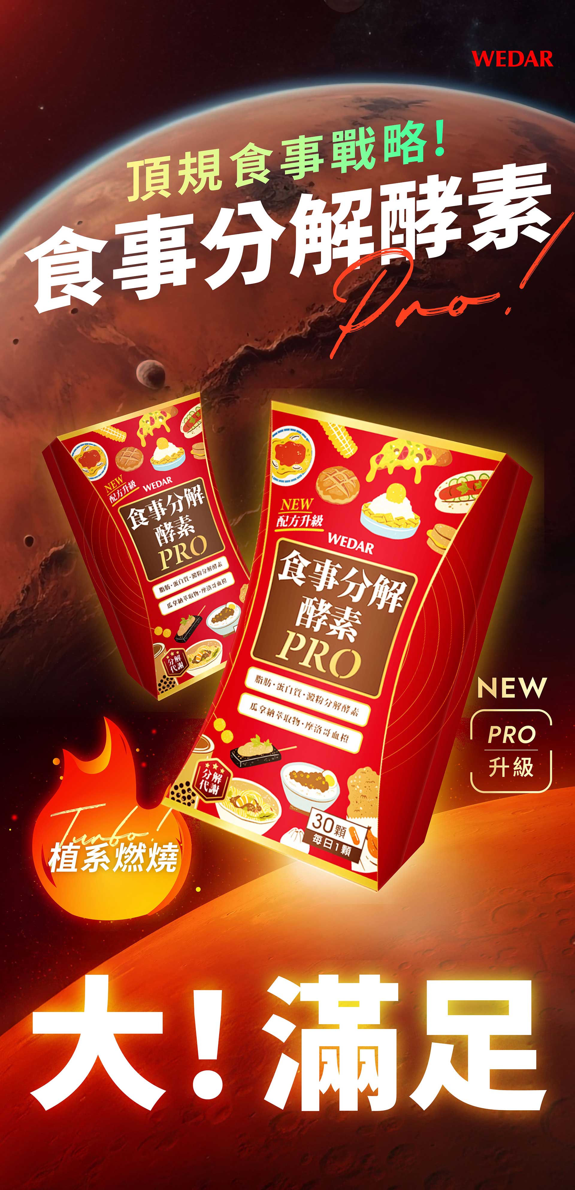 滿版banner