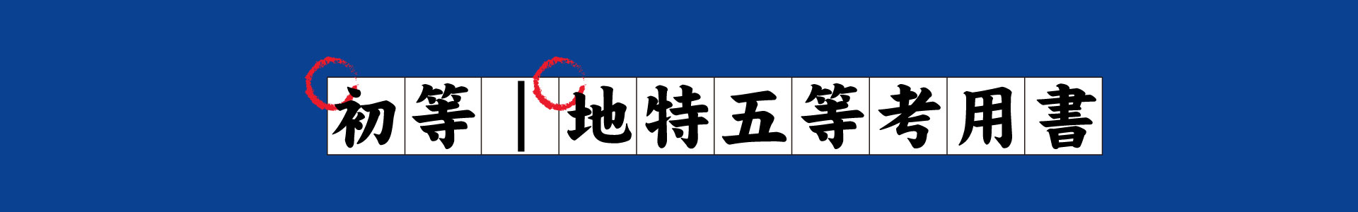 滿版banner