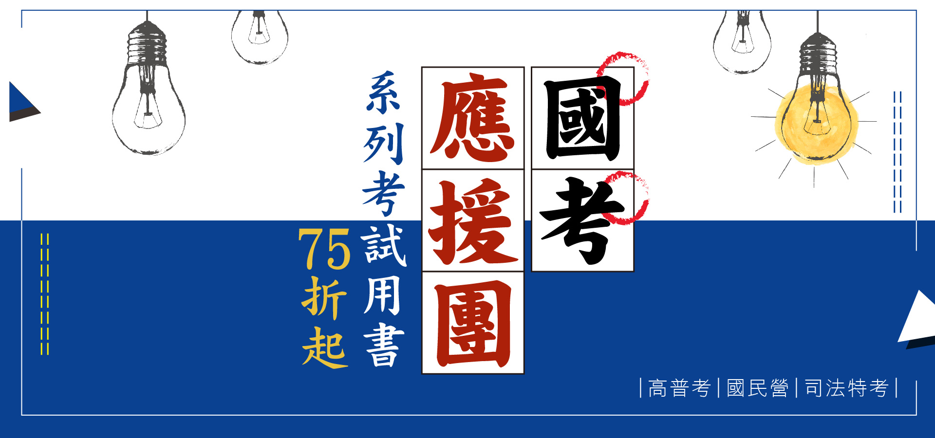 滿版banner