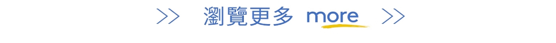 滿版banner