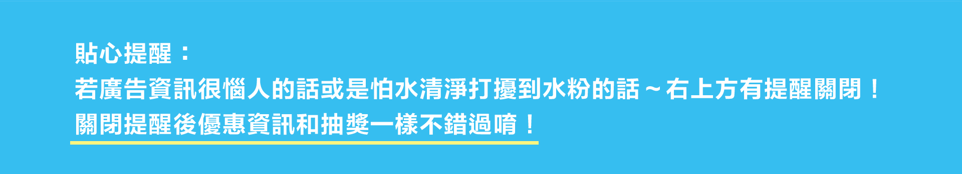 滿版banner