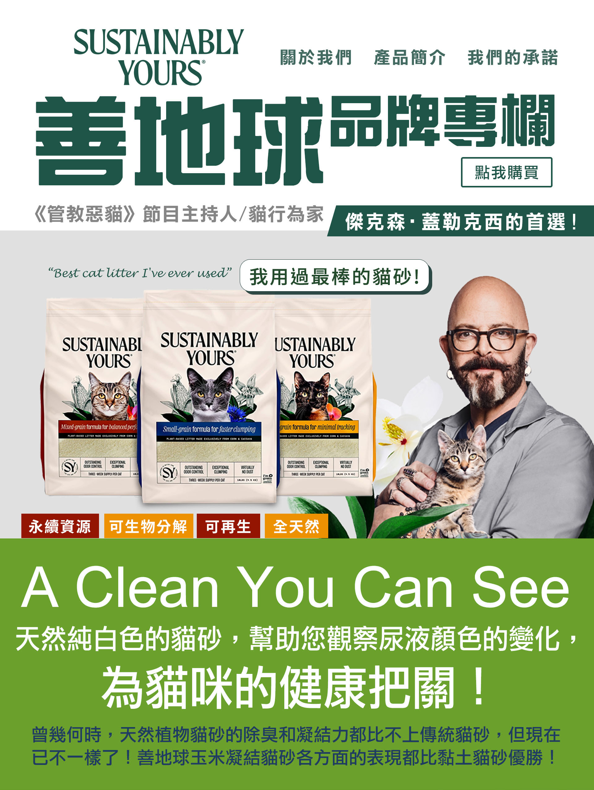 滿版banner