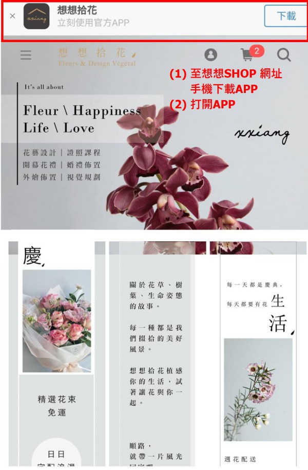 折價券號輸入教學 想想好事商行 想想好事商行