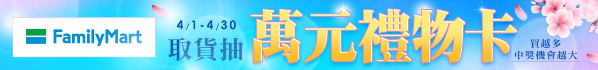 滿版banner