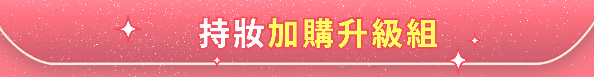 滿版banner