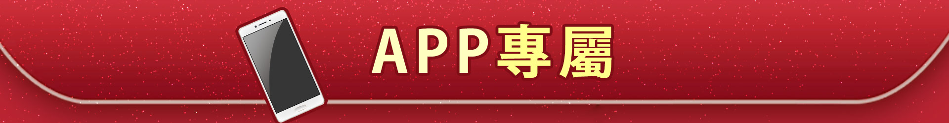 滿版banner