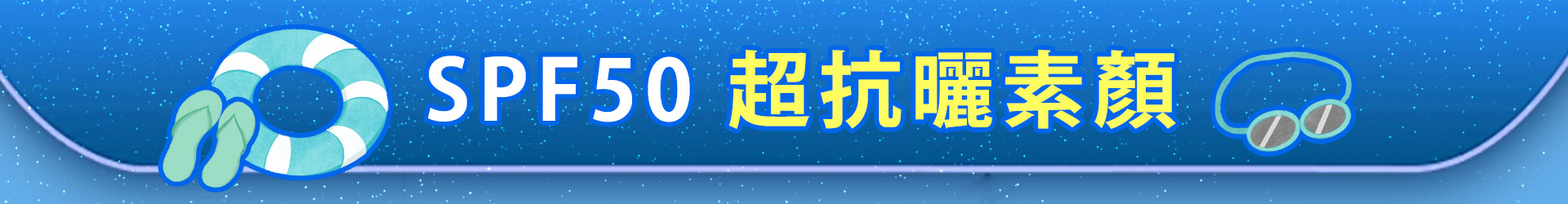 滿版banner