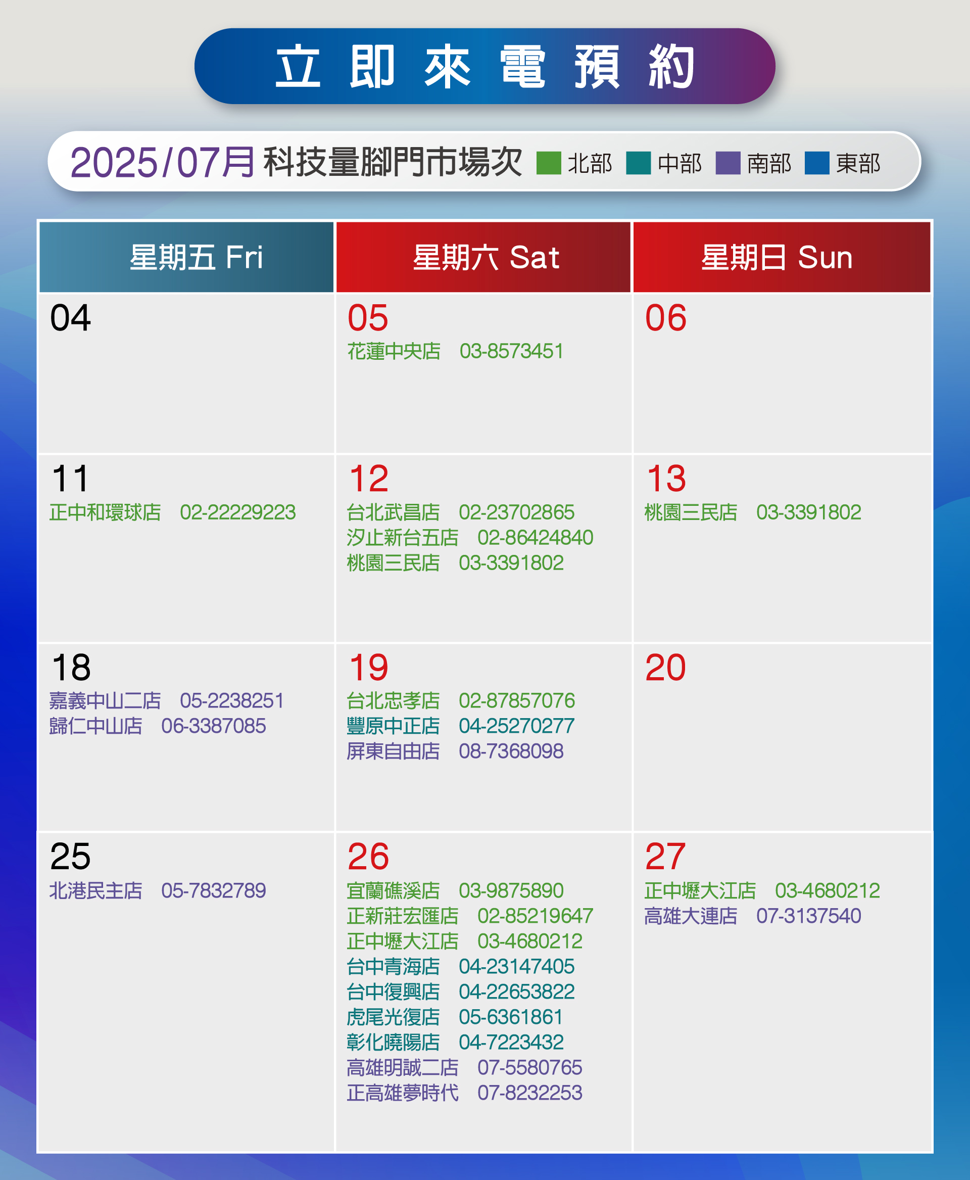 滿版banner