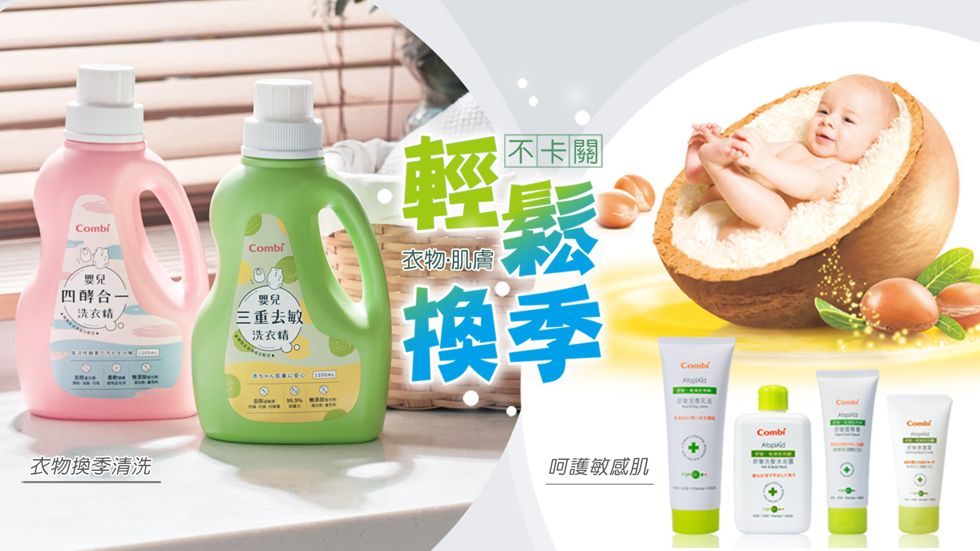 滿版banner