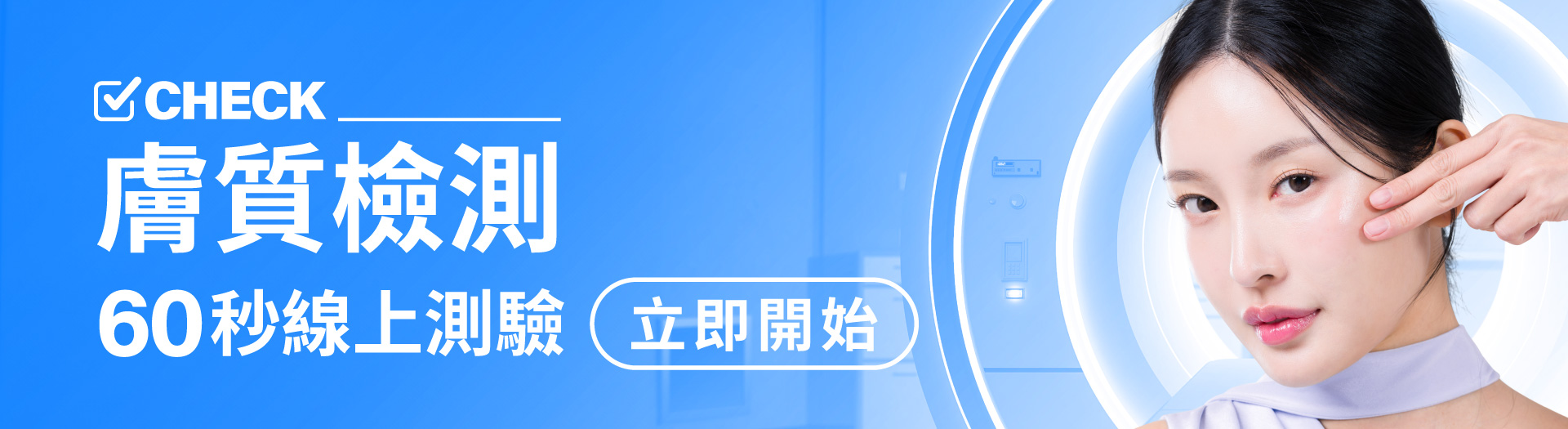 滿版banner