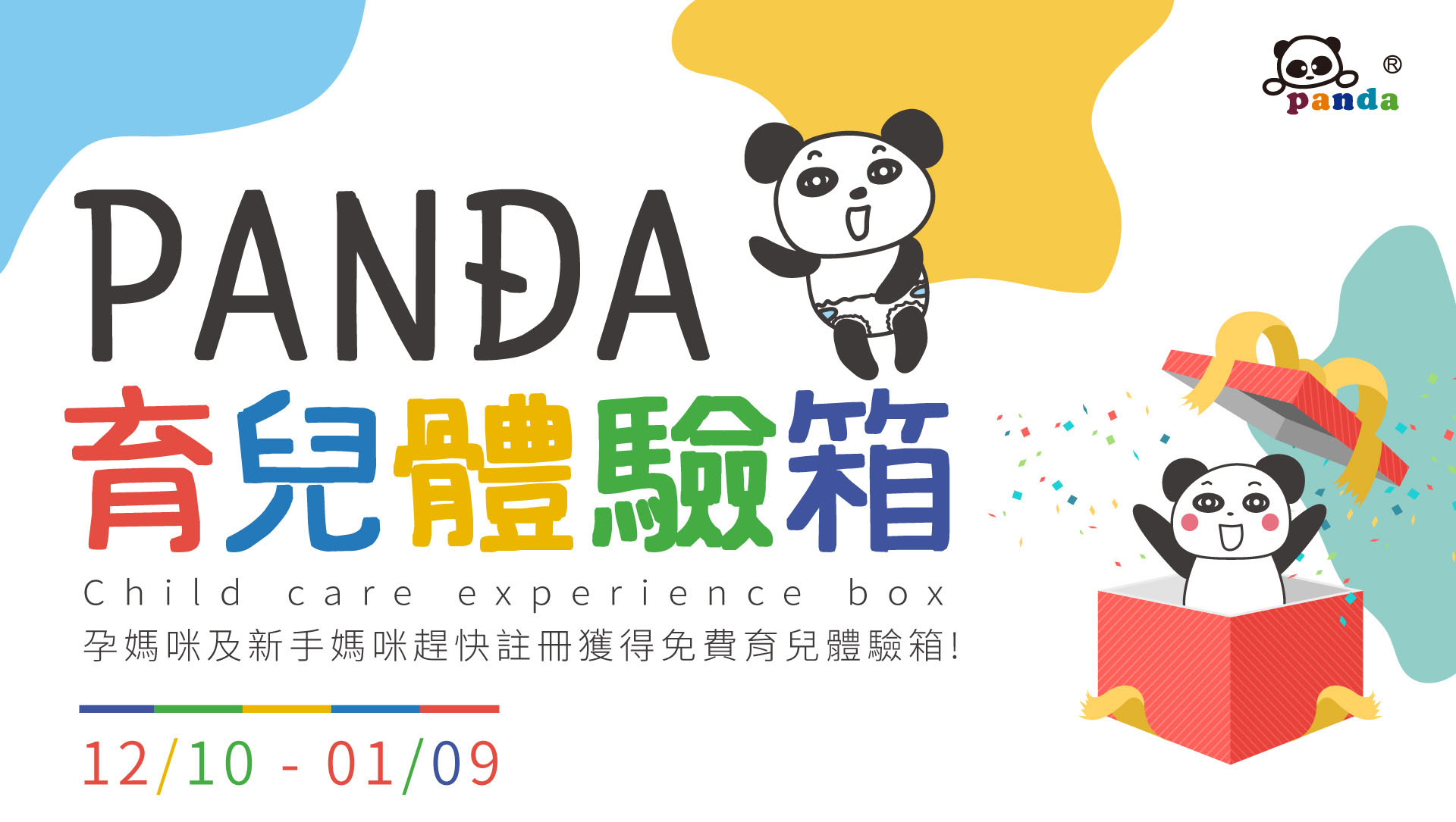 滿版banner