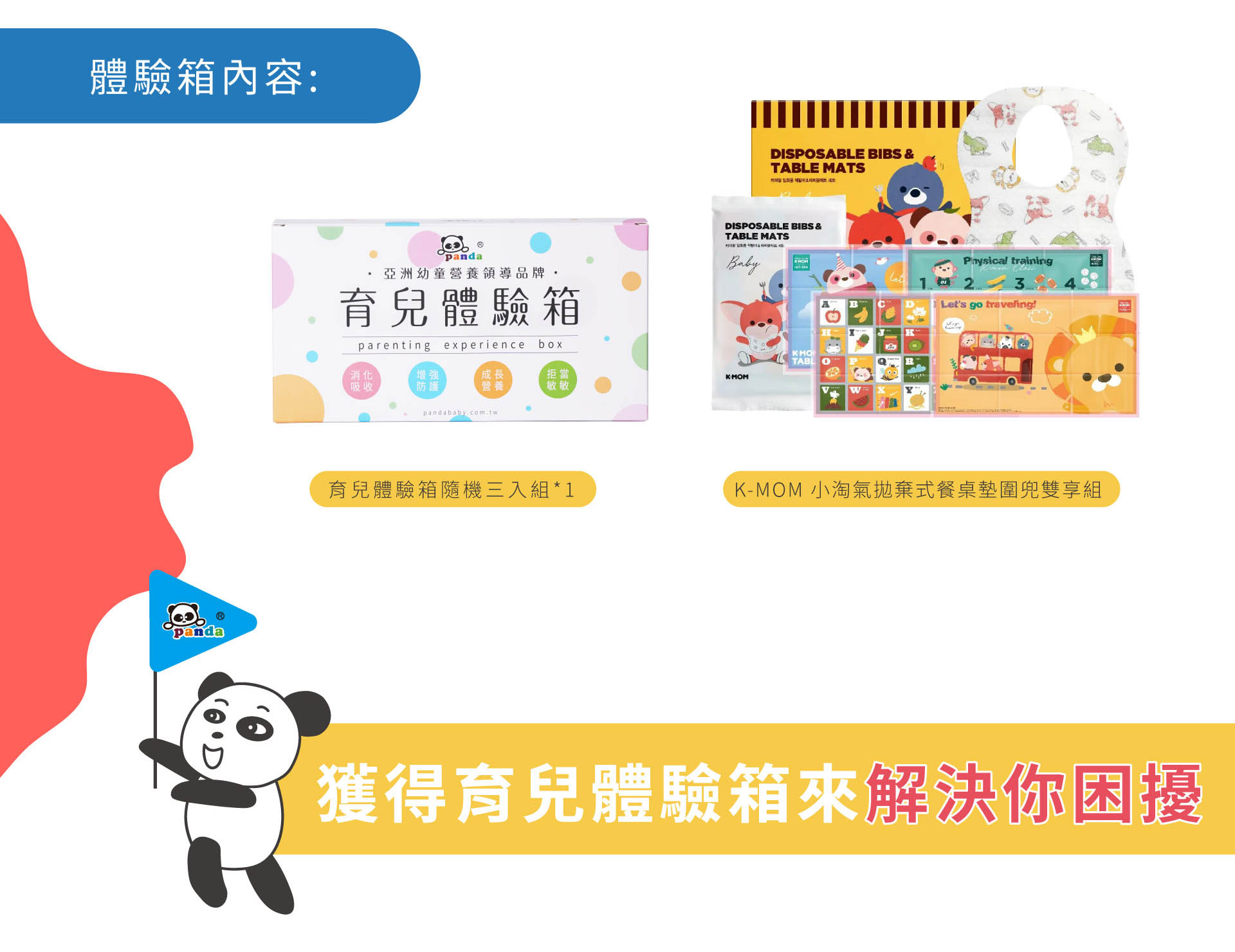 滿版banner