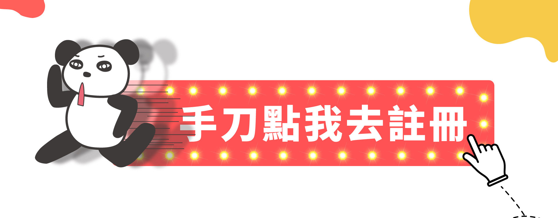 滿版banner