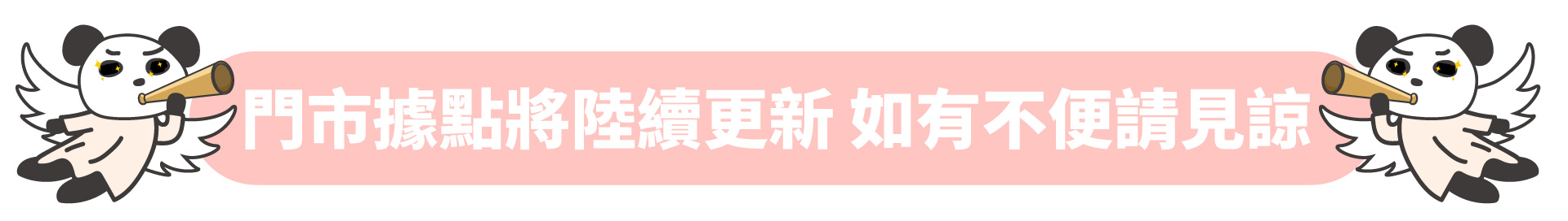 滿版banner