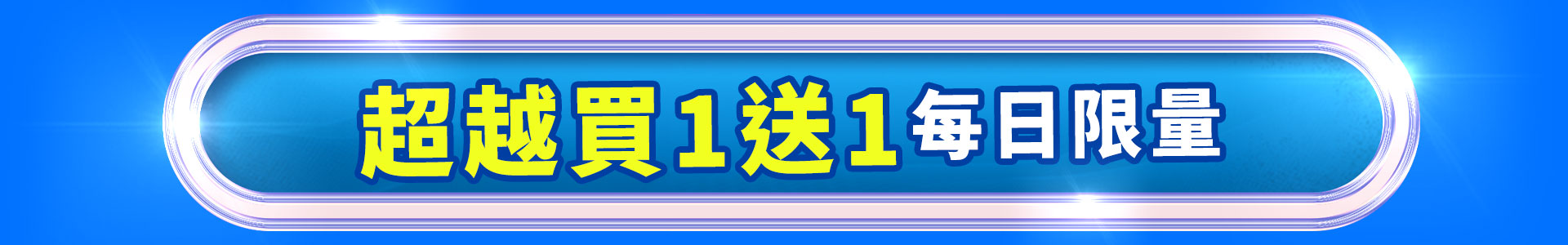 滿版banner