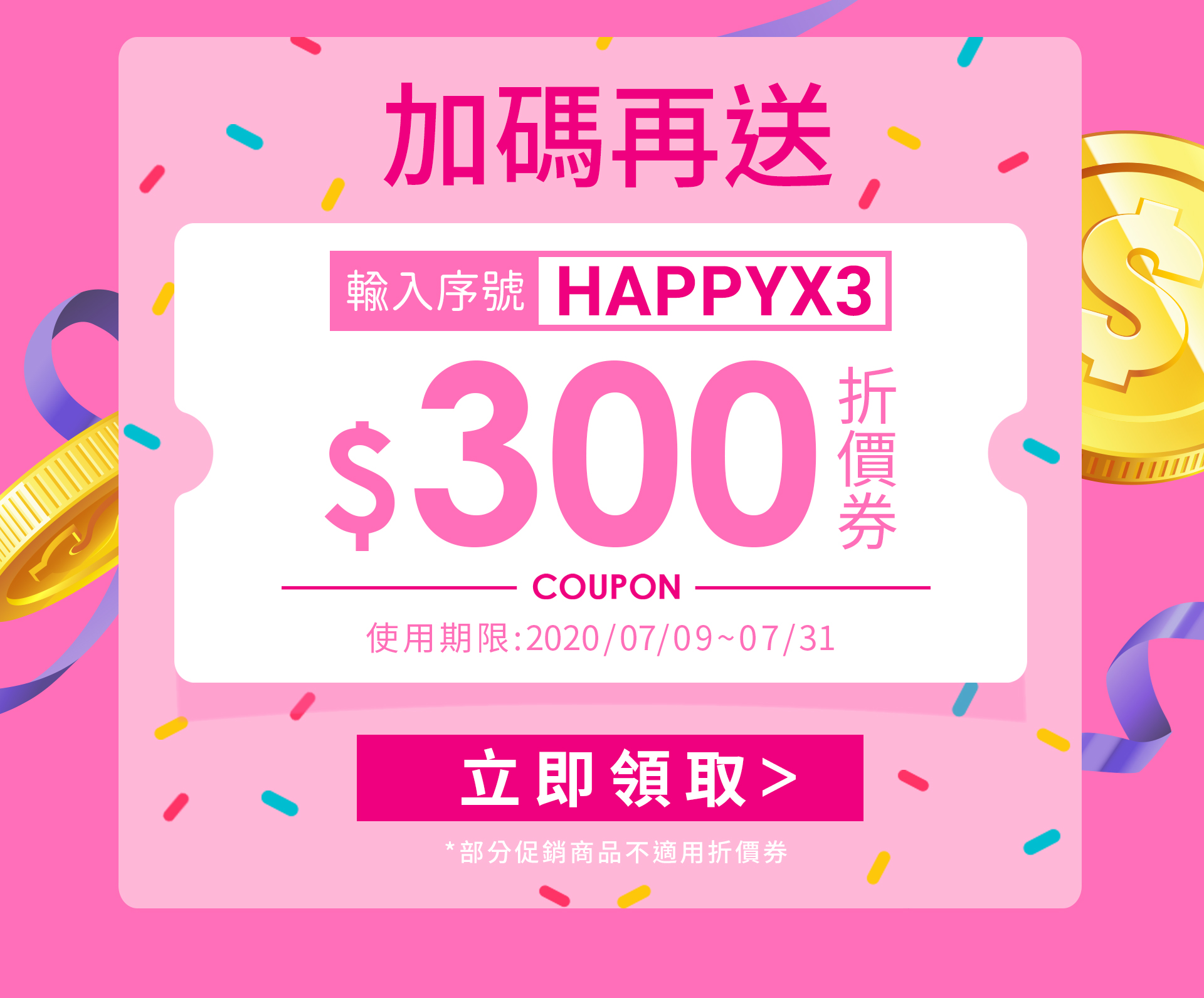 女生購物網站iqueen優惠碼 Iqueen愛女人購物優惠券 折扣碼 Today Is Holiday旅行情報網