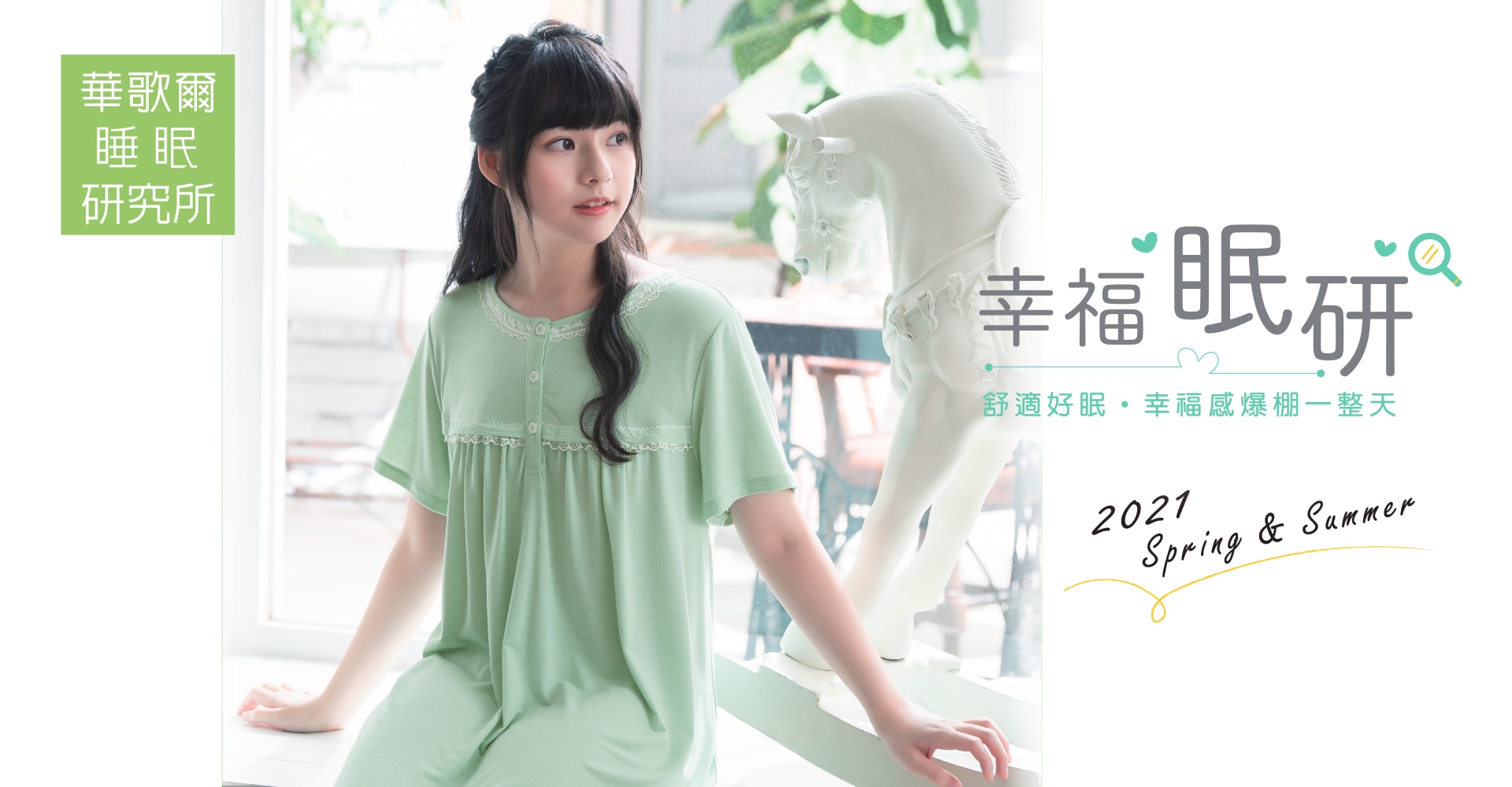 華歌爾睡衣型錄 臺灣華歌爾官方購物網 臺灣華歌爾官方購物網