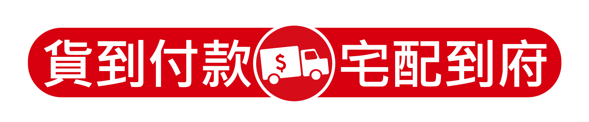 滿版banner