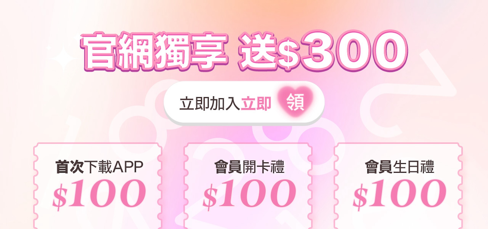滿版banner