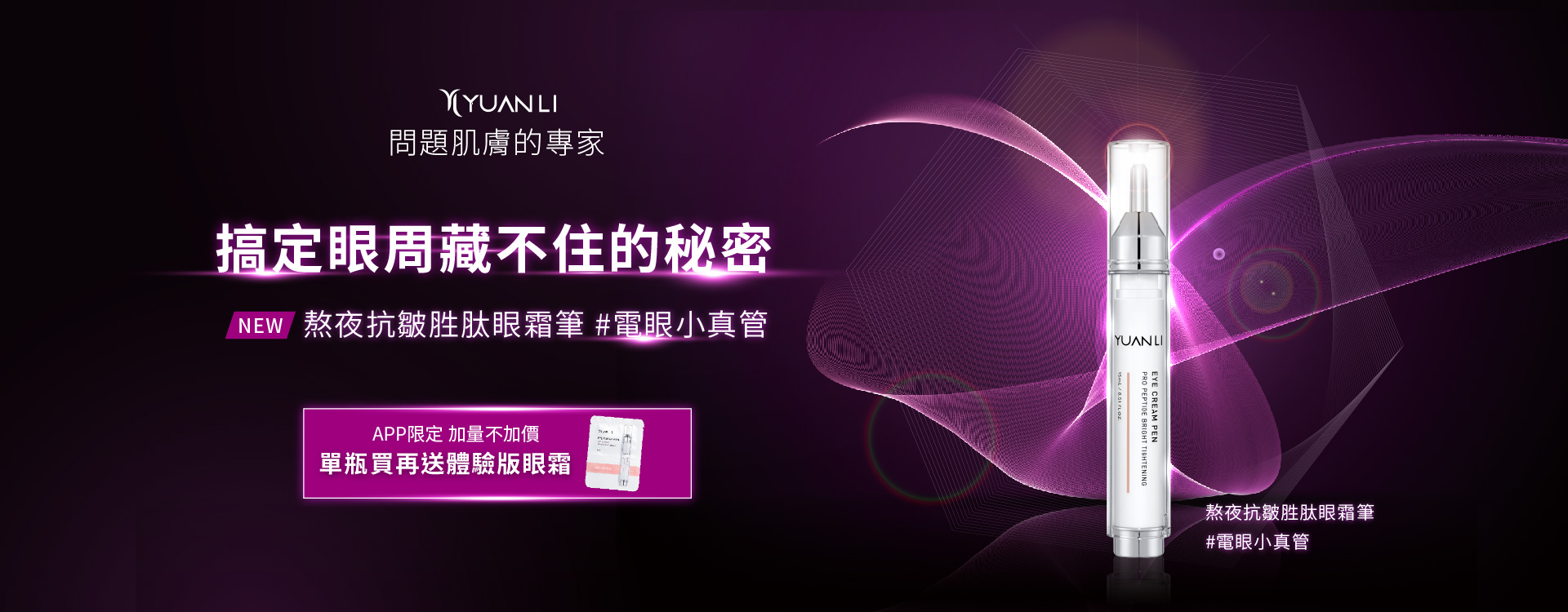 滿版banner