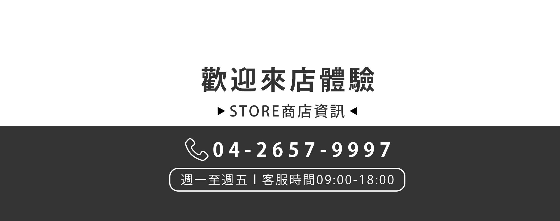 滿版banner