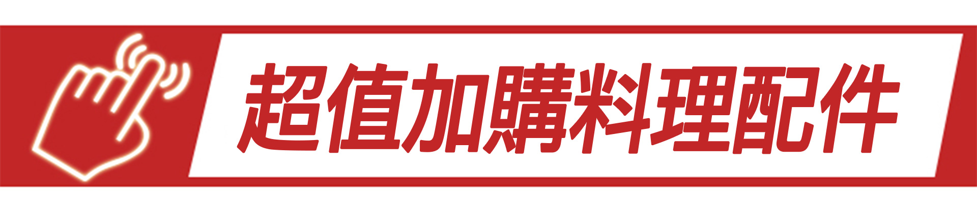 滿版banner