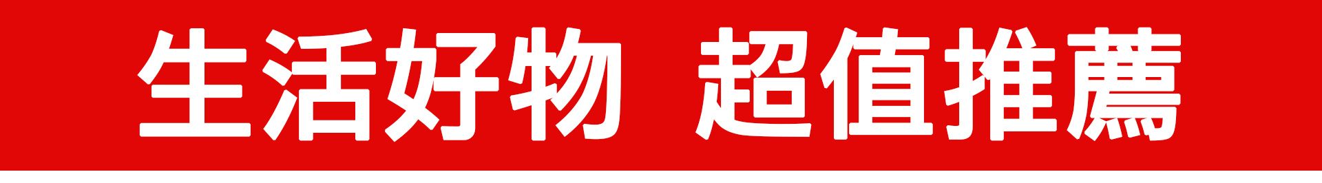 滿版banner