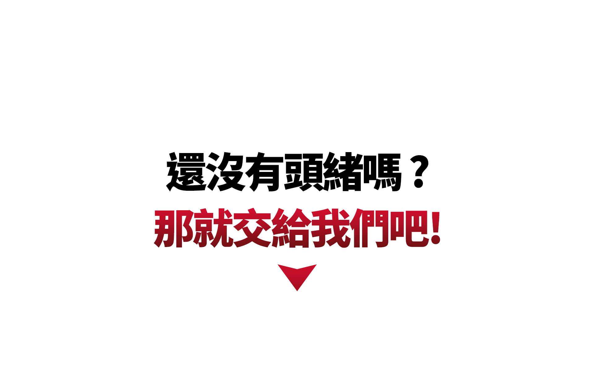 滿版banner