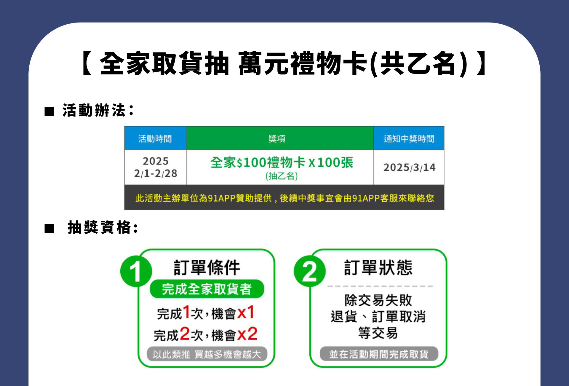 滿版banner