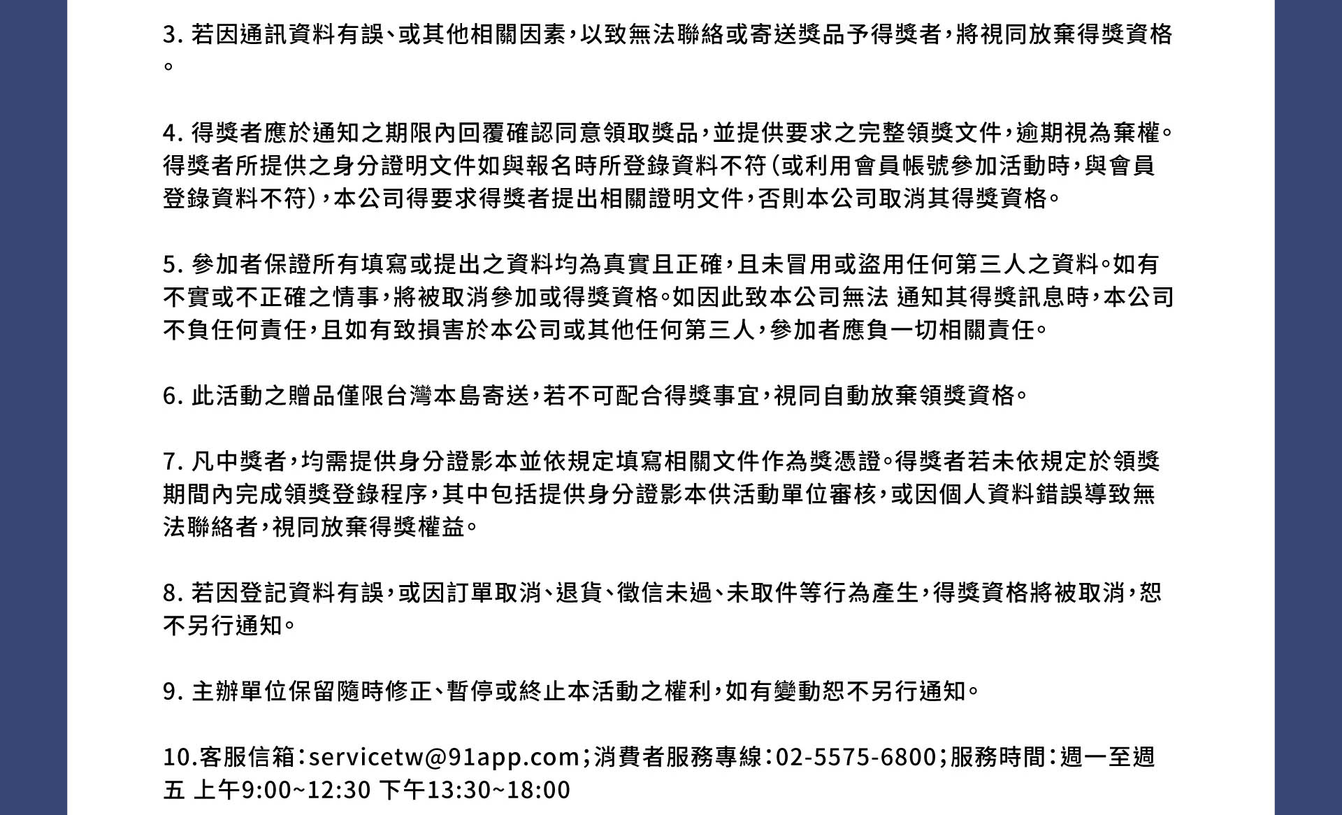 滿版banner