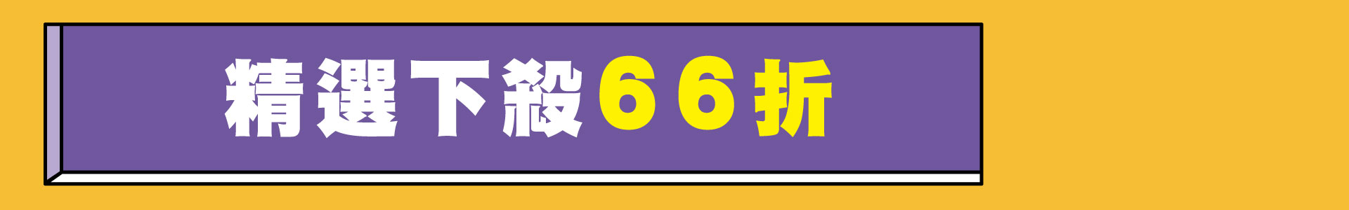 滿版banner