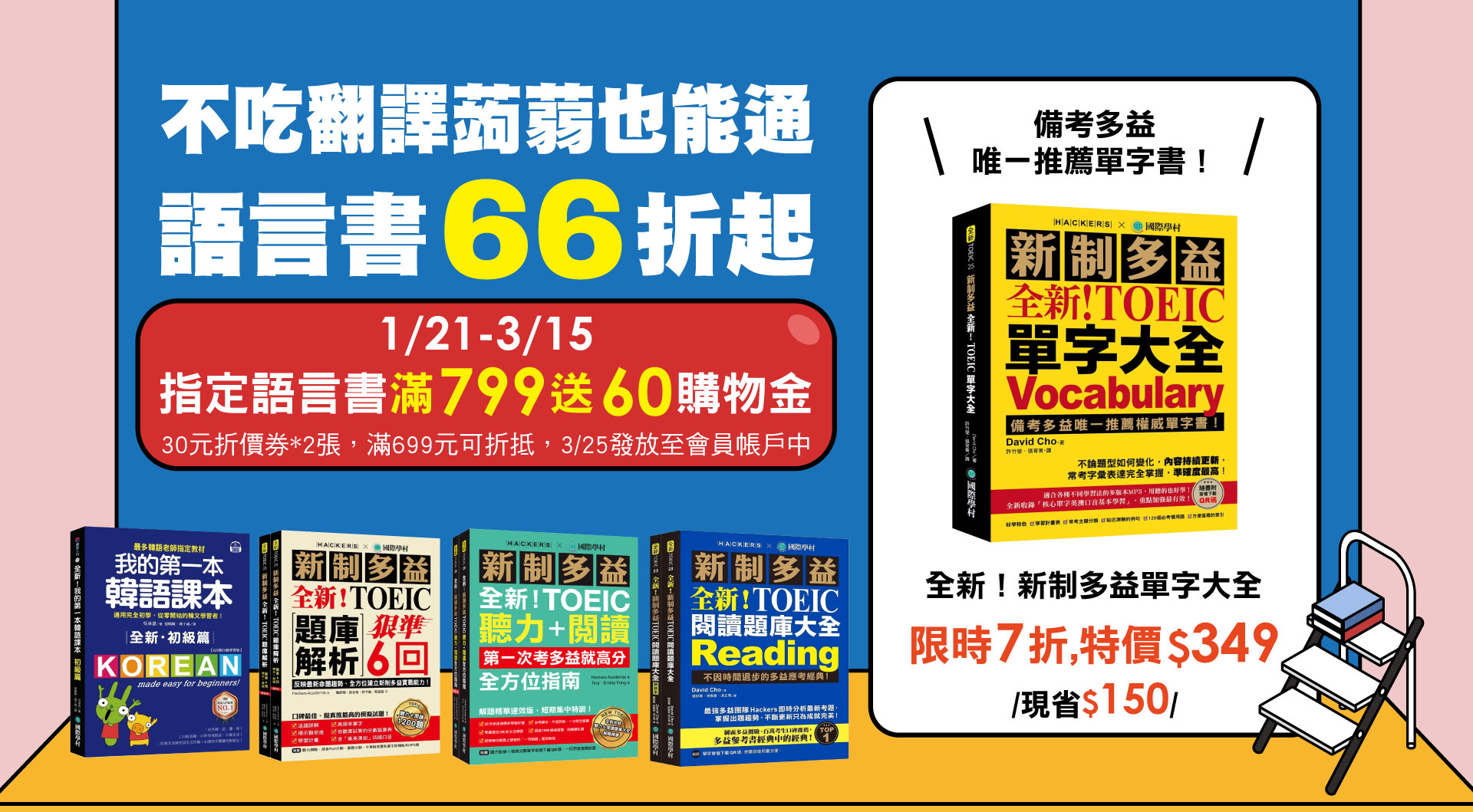滿版banner