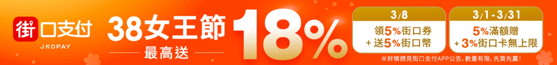 滿版banner