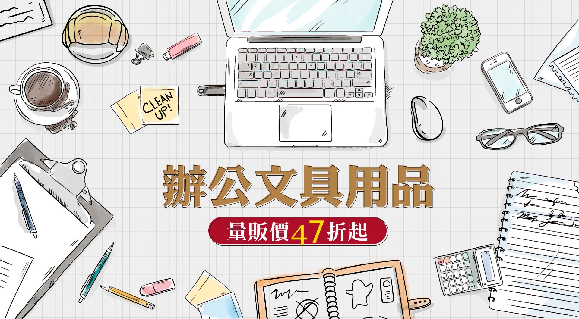 滿版banner