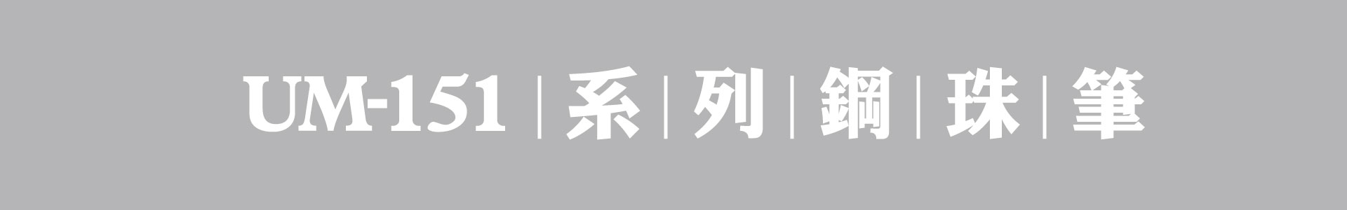 滿版banner