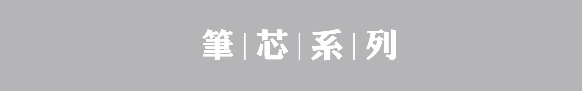 滿版banner