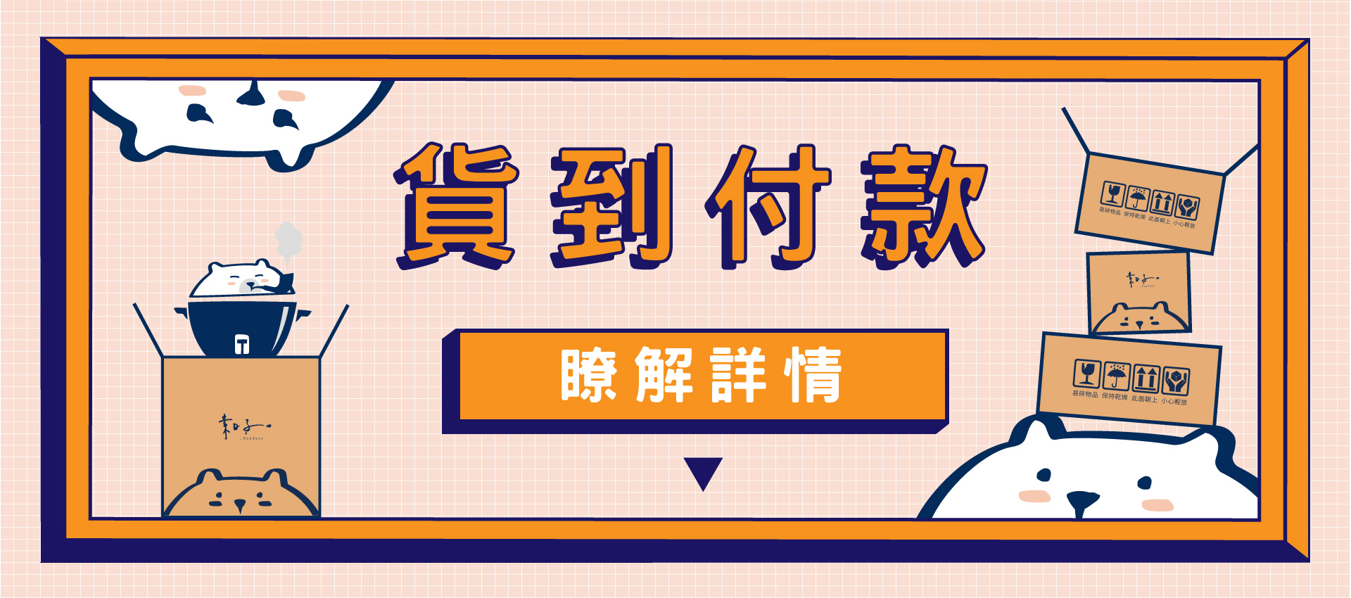 滿版banner