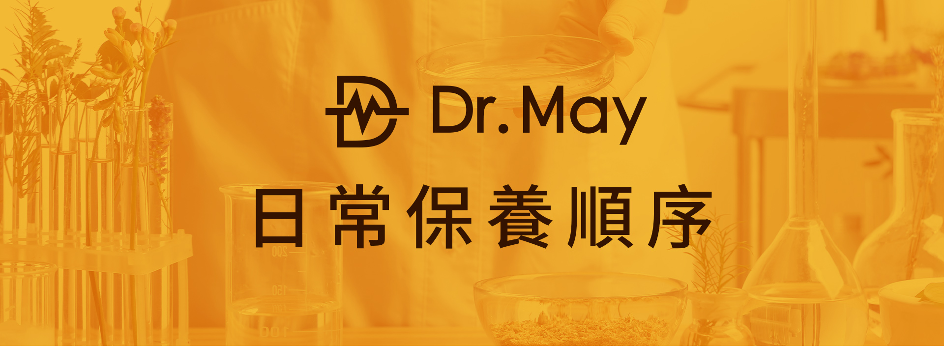 滿版banner