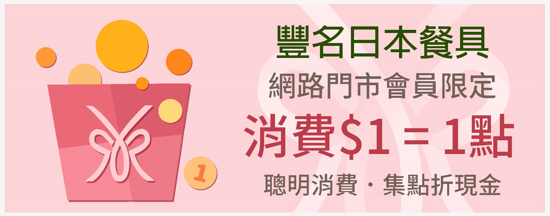 滿版banner