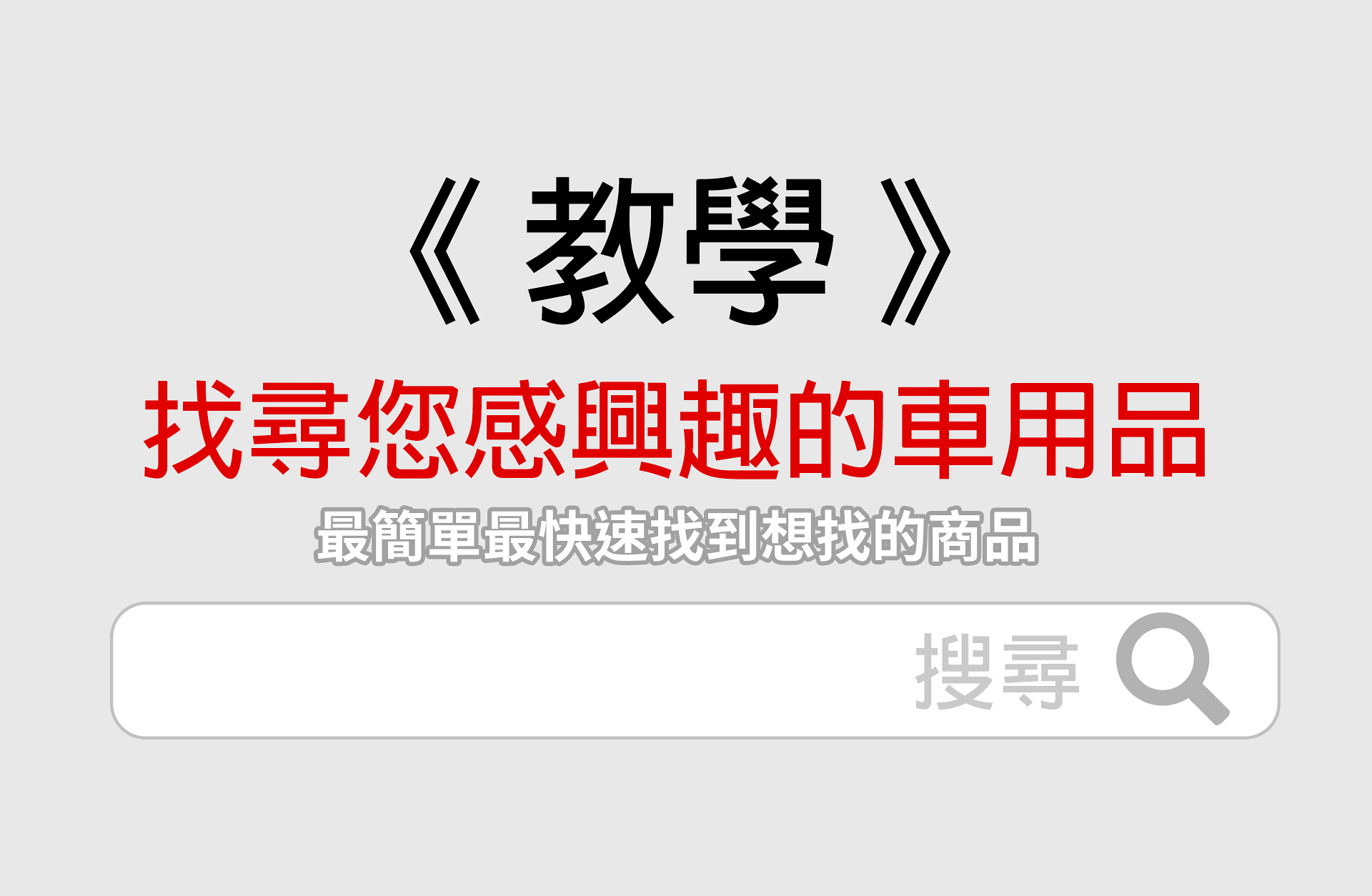 滿版banner