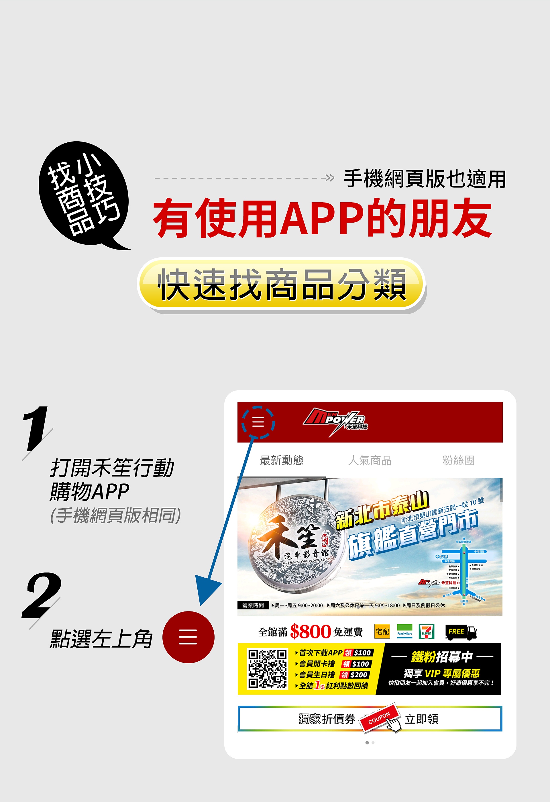 滿版banner
