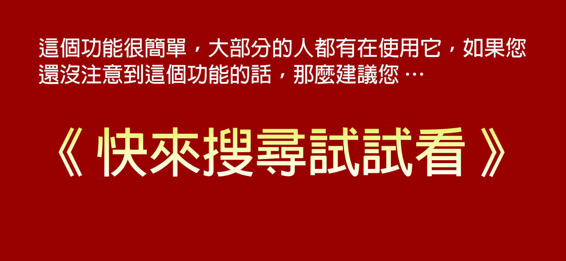 滿版banner