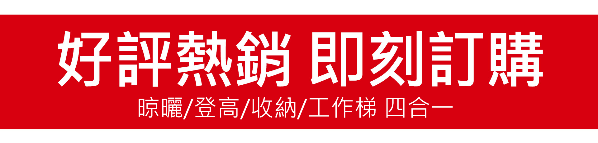 滿版banner