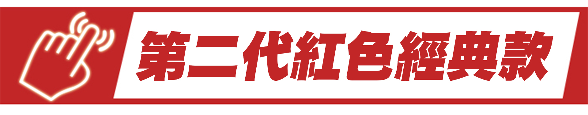 滿版banner