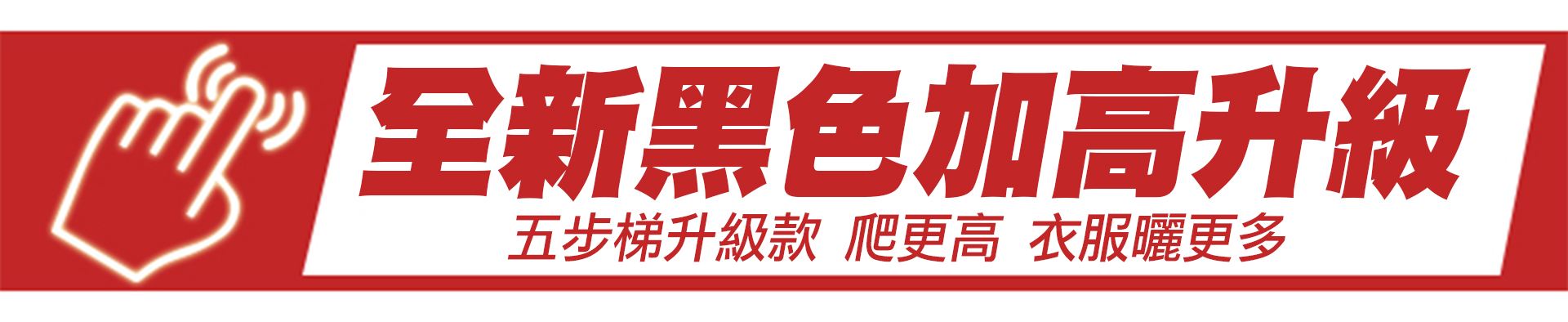 滿版banner