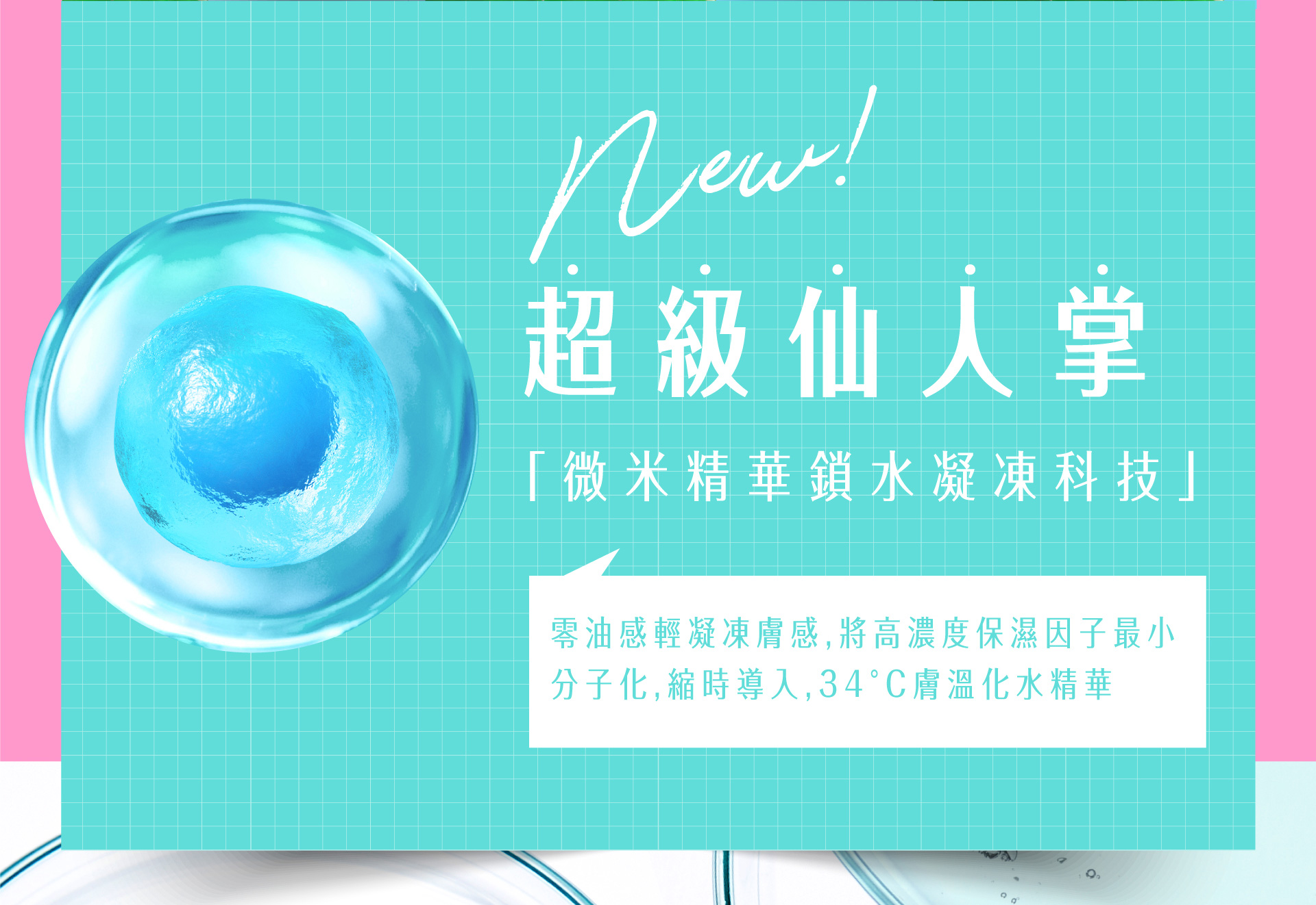 滿版banner
