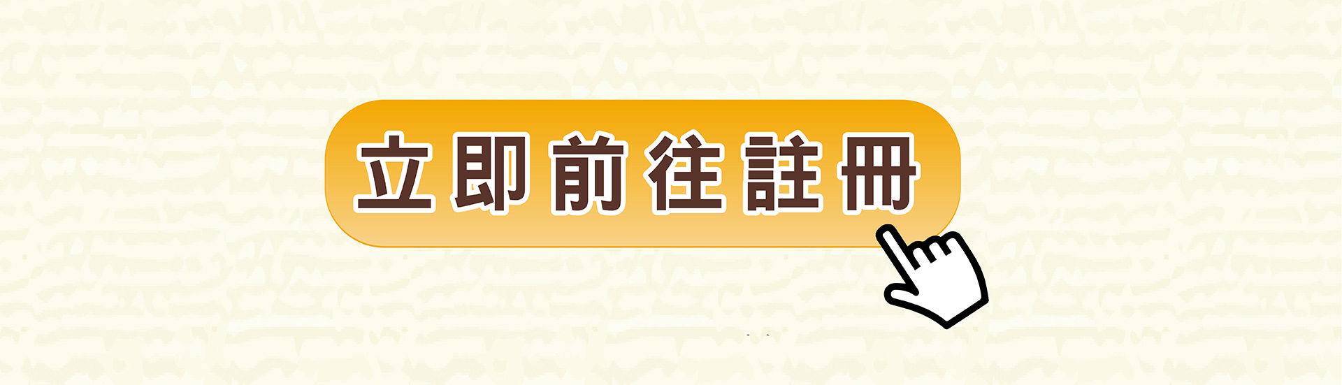 滿版banner