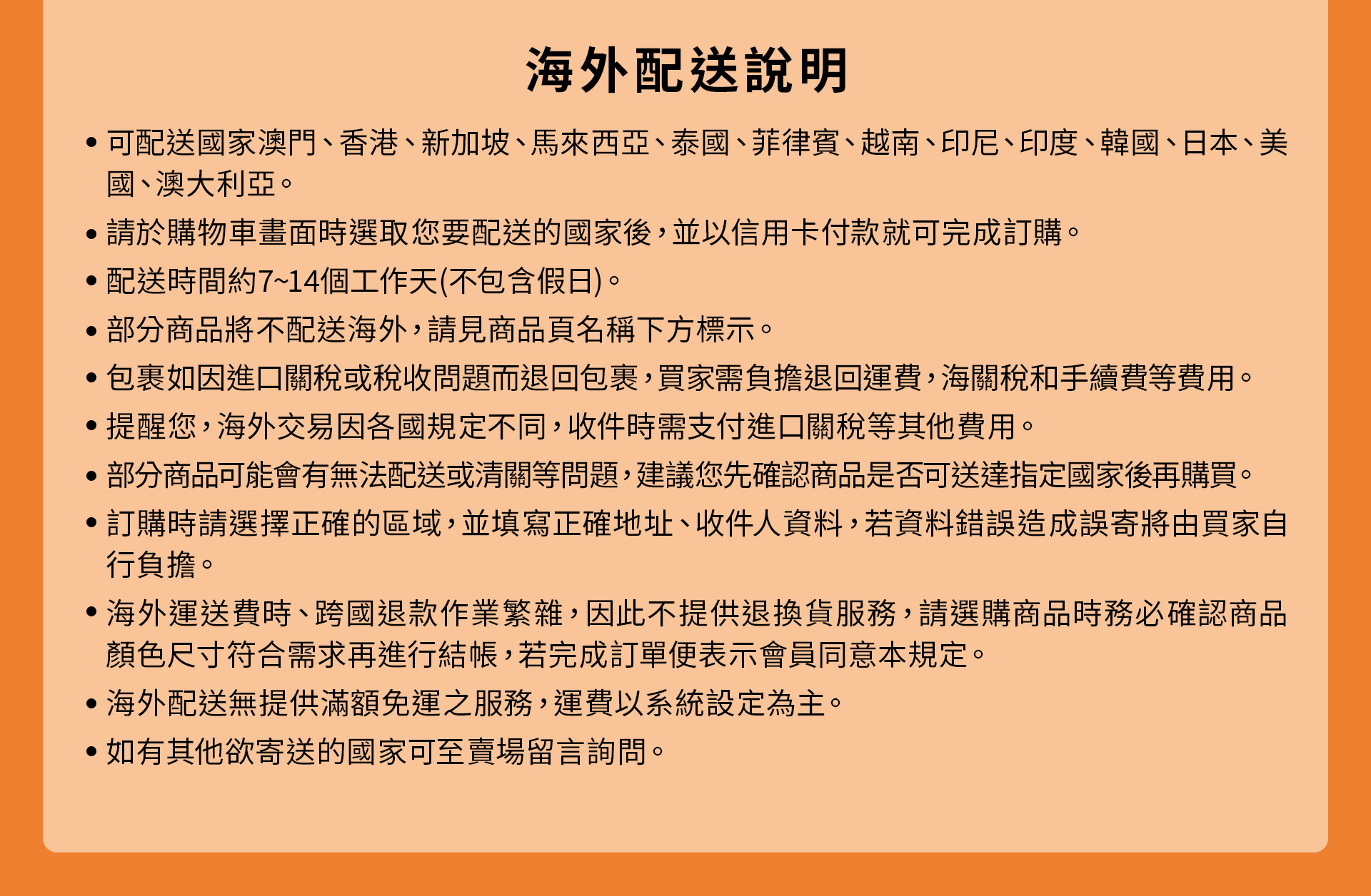 滿版banner